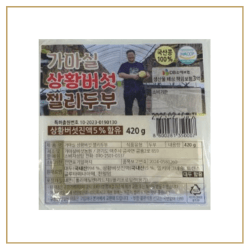 [가마실농원] 국산 상황버섯 젤리두부 건강식 다이어트 비건 두부 420g, 420g, 1개