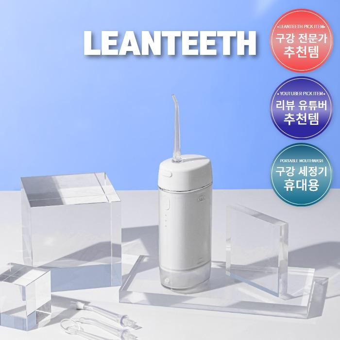휴대용 구강세정기 물치실 편도결석 지우개