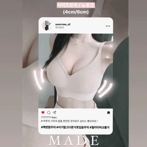 남친도모름🤫[자체제작](4CM/6CM)노후크 사이즈프리 말캉풍만 볼륨심리스 뽕브라 보정브라