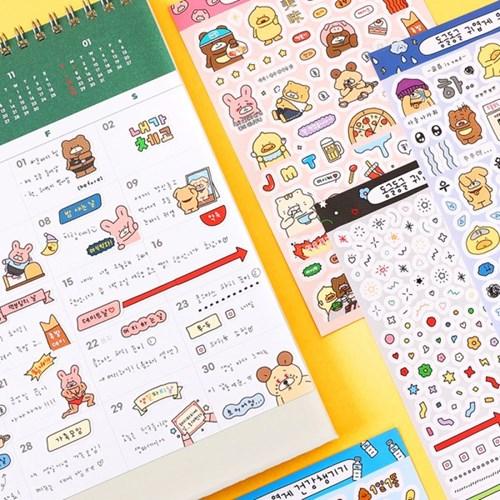 동글동글 귀엽게 한 달 살기 스티커 팩 2