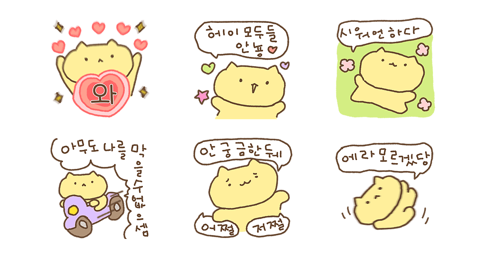 구냥 쫑알대는 구냥이