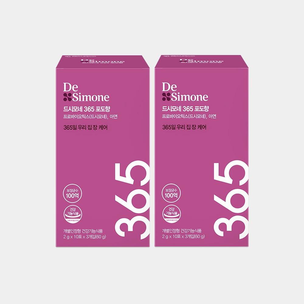 드시모네 365 포도향 2박스 (총 2개월분) [원산지:상세설명에 표시]