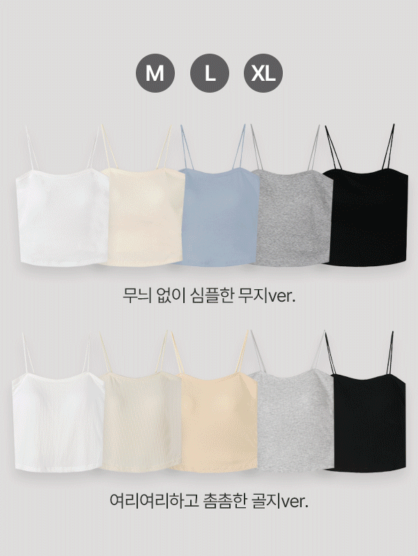 슬로우앤드 [두장이상 무료배송!] 에브리데이 캡내장 슬리브리스 (골지/무지) - 10 color