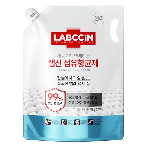 랩신 섬유 항균제 코튼향 리필, 2.3L, 1개