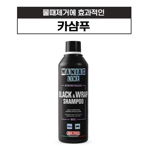 매니악 블랙 앤 랩 샴푸 500ml