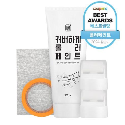 깔끔대장 커버하게 롤러 페인트 세트, 1세트 - 기타페인트/조색제 | 쿠팡