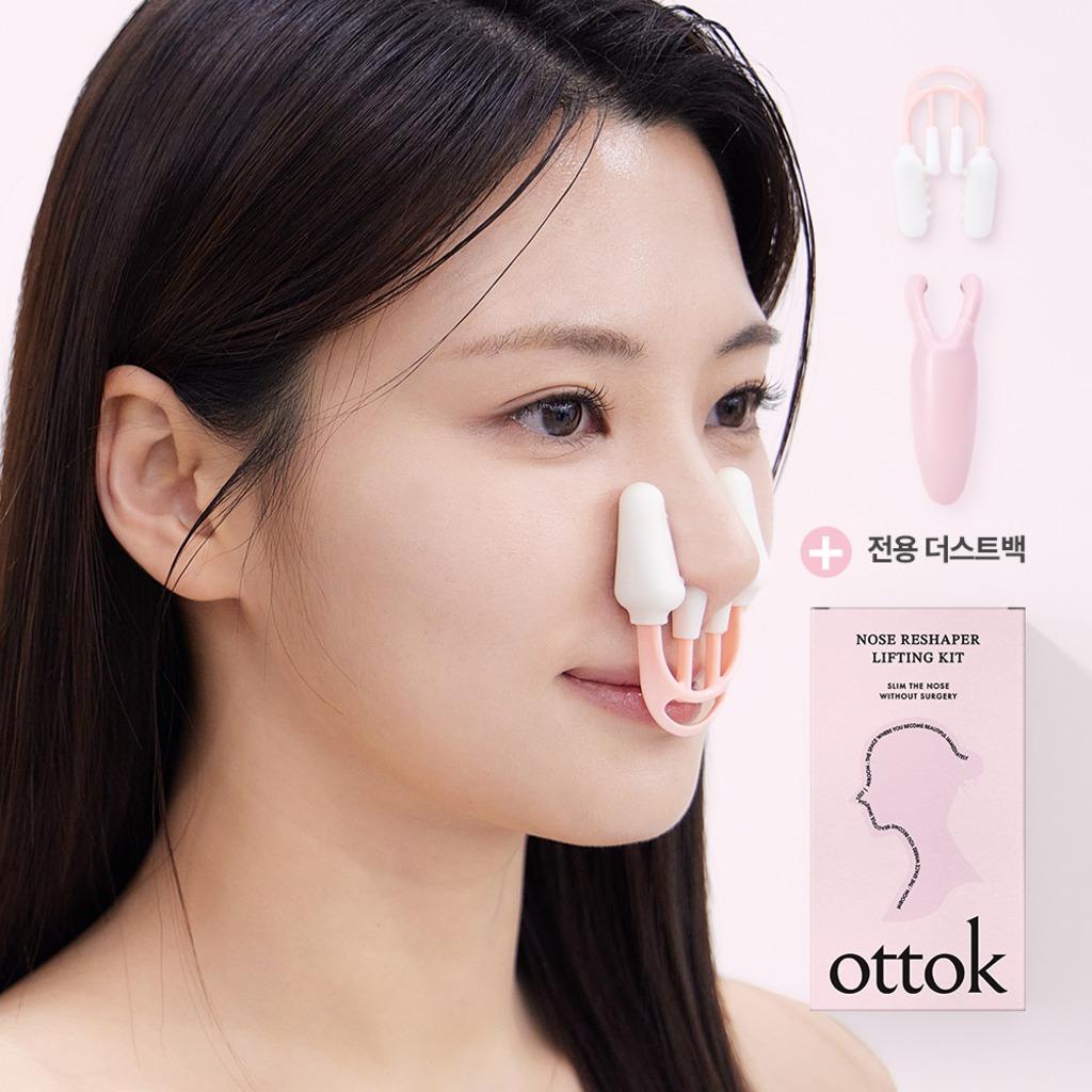 오똑 코슬림 키트 2종 코교정 키트