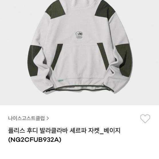 나이스고스트클럽 셰르파 플리스 자켓