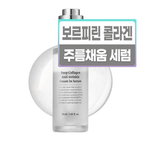 성분에디터 딥 콜라겐 안티 링클 크림 인 세럼, 30ml, 1개 - 에센스/세럼/앰플 | 쿠팡
