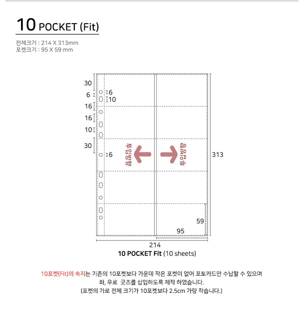 하이하바 3공 10포켓(Fit) 링바인더 속지 10매 (포토카드 앨범 리필내지)