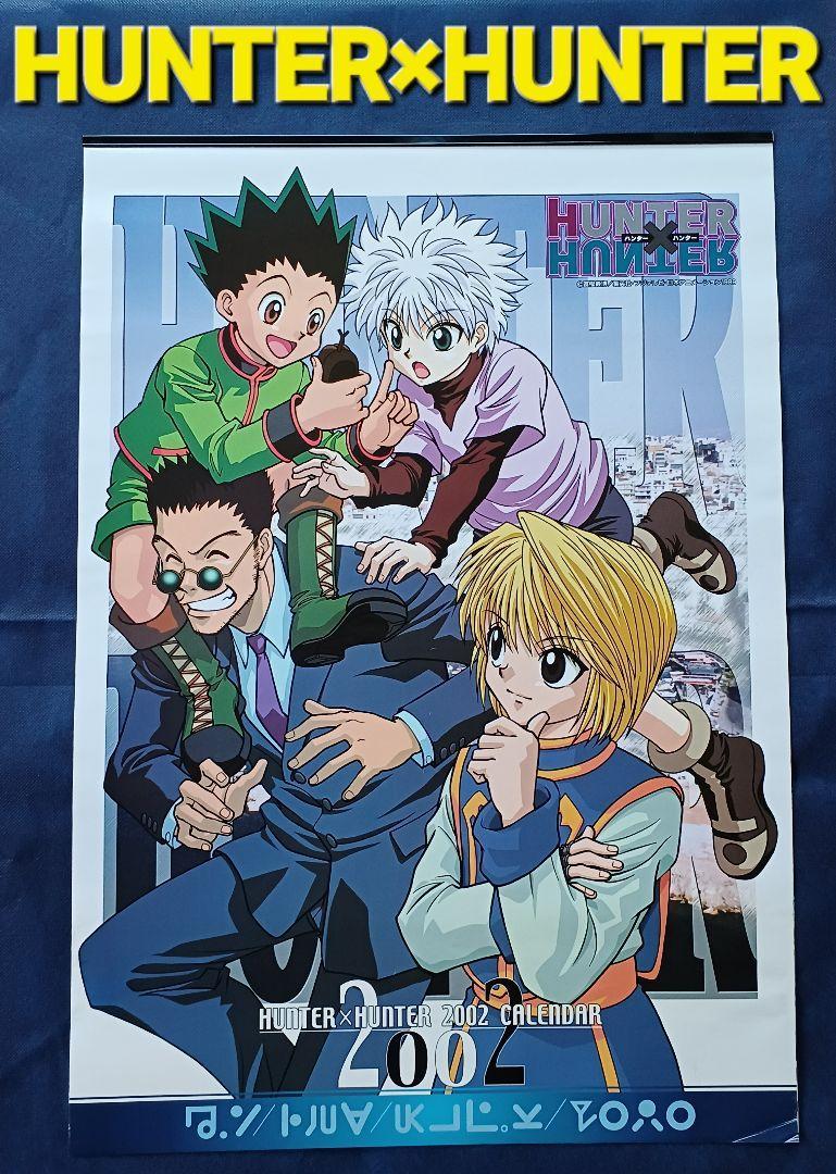 激レア！HUNTER×HUNTER 幻影旅団B2サイズポスター入手困難