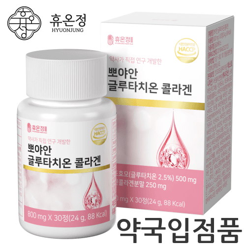 뽀야안 글루타치온 콜라겐 800mg 고함량 효과 필름