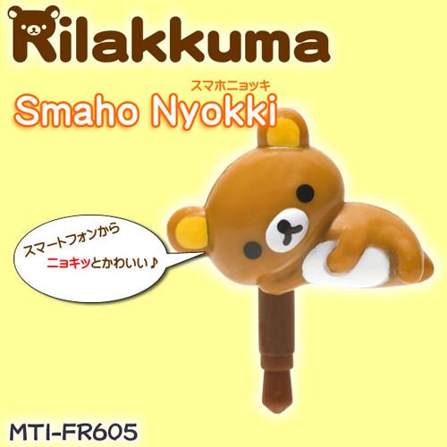 리락쿠마  마스코트 이어독캡 리락쿠마 누운 ver.