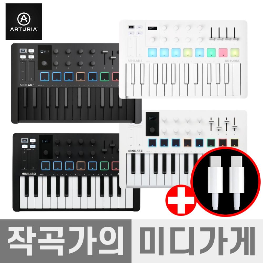 ARTURIA MINILAB MK3 아투리아 미니랩3 MK 3 미디컨트롤러 마스터키보드