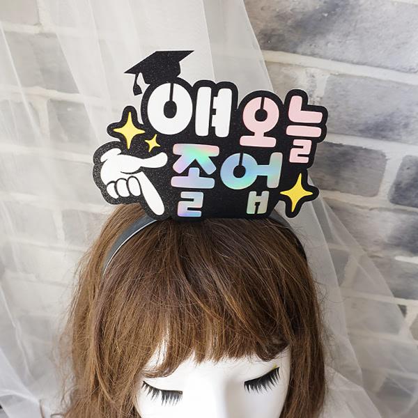 토퍼용 머리띠, 집게핀 / 토퍼 머리띠 머리핀 생일 토퍼 파티 소품 고깔모자 인싸템