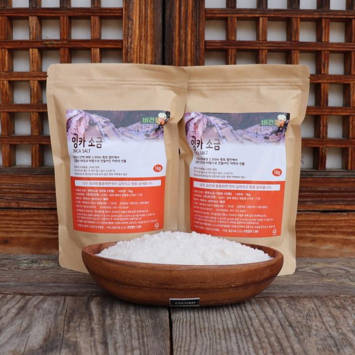 잉카소금 1kg