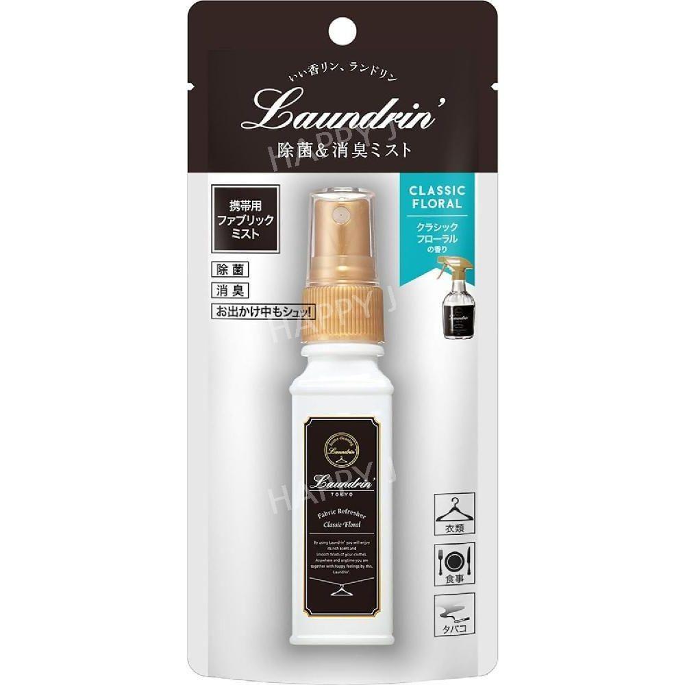 란도린 패브릭 미스트 클래식 플로랄 휴대용 40ml