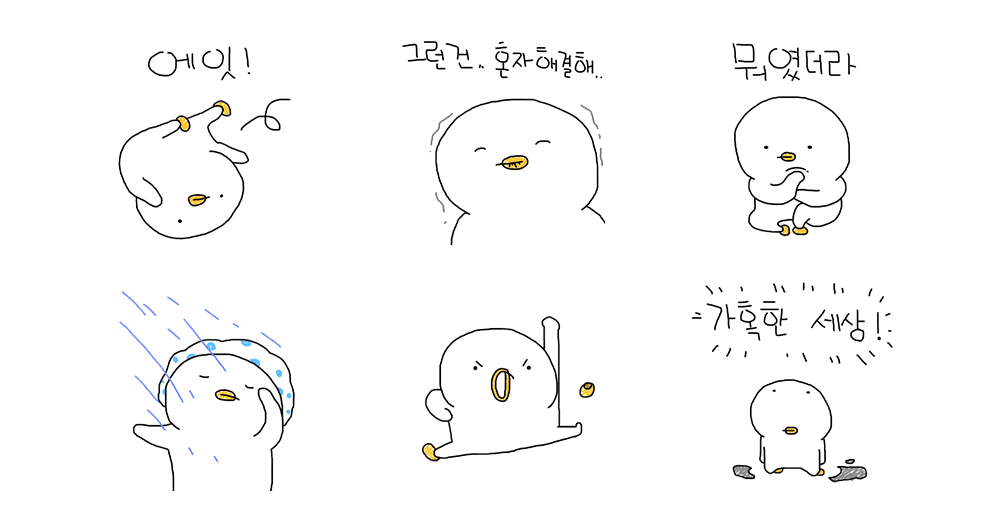낙서해찌오