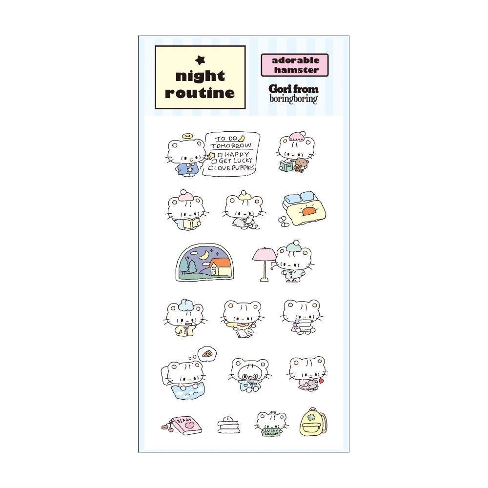 [보링보링] 나이트루틴 night routine