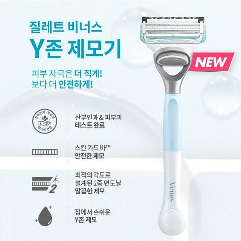 질레트 비너스 Y존 제모기 (면도기1up + 면도날 2입+새틴케어젤195g), 1세트