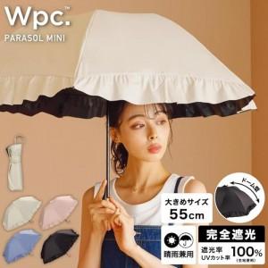 Wpc. 양산 차광 돔 파라솔 프릴 미니  베이지 (801-13217-102)
