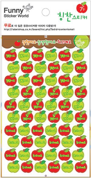 칭찬스티커-사과 APPLE [80-04]