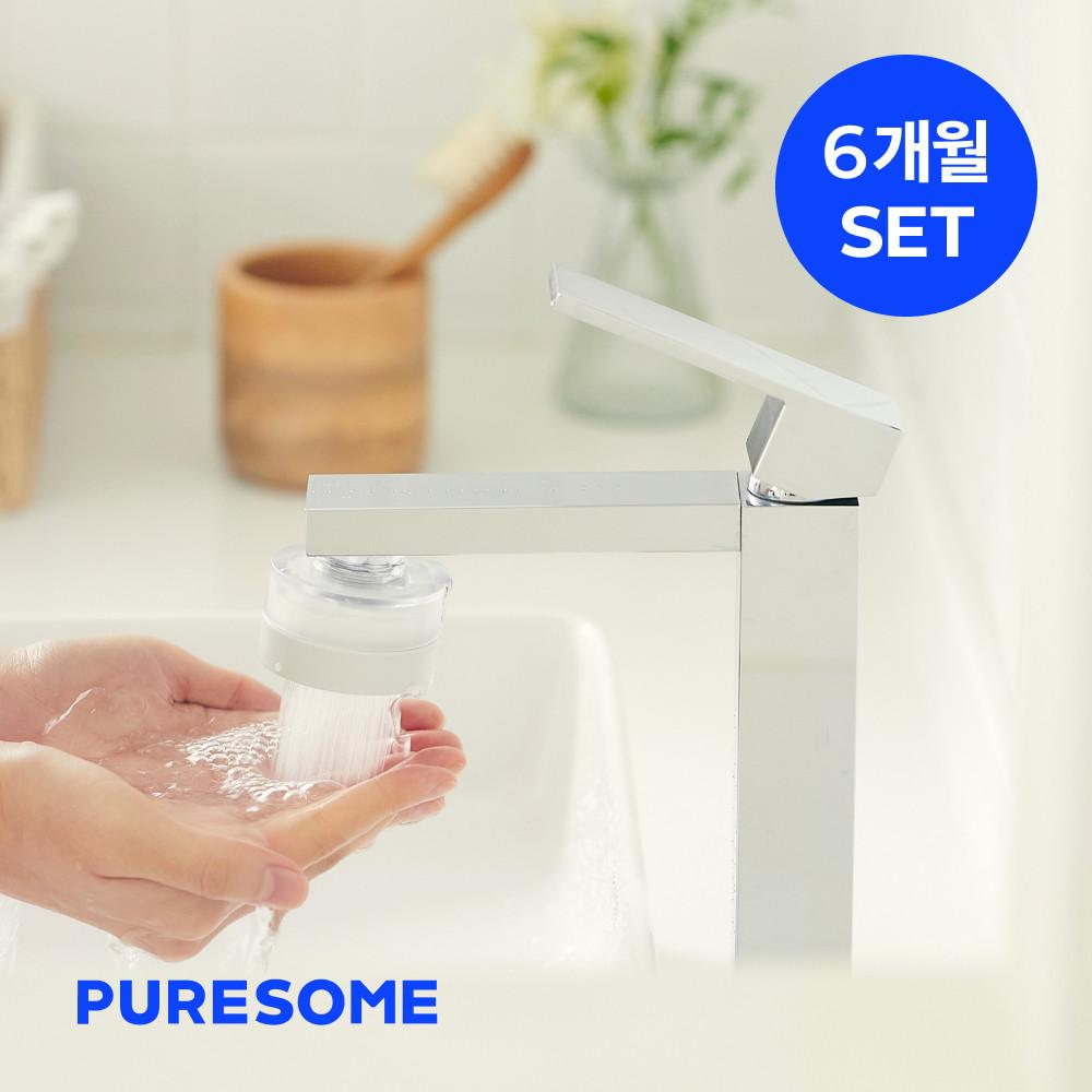 [6개월 세트] 퓨어썸 필터 세면대용 + 퓨어필터 1박스(6개입)(수돗물필터 필터샤워기 세면대필터 불순물제거 씽크대필터 세면대수도꼭지필터) : 바디럽