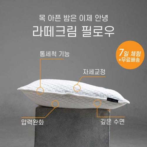 [라떼크림 X bebeyul] 라떼크림 필로우