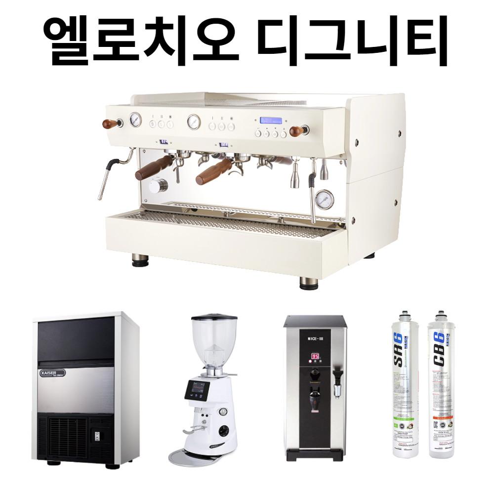 엘로치오 디그니티 2그룹 에스프레소머신 카페창업패키지
