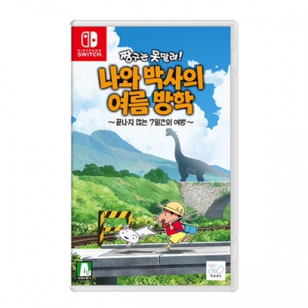 닌텐도 스위치 짱구는못말려 나와 박사의 여름방학 끝나지않는 7일간의 여행