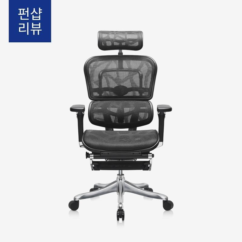 [후기 이벤트] 에르고휴먼 V2 PRO 데스크 체어