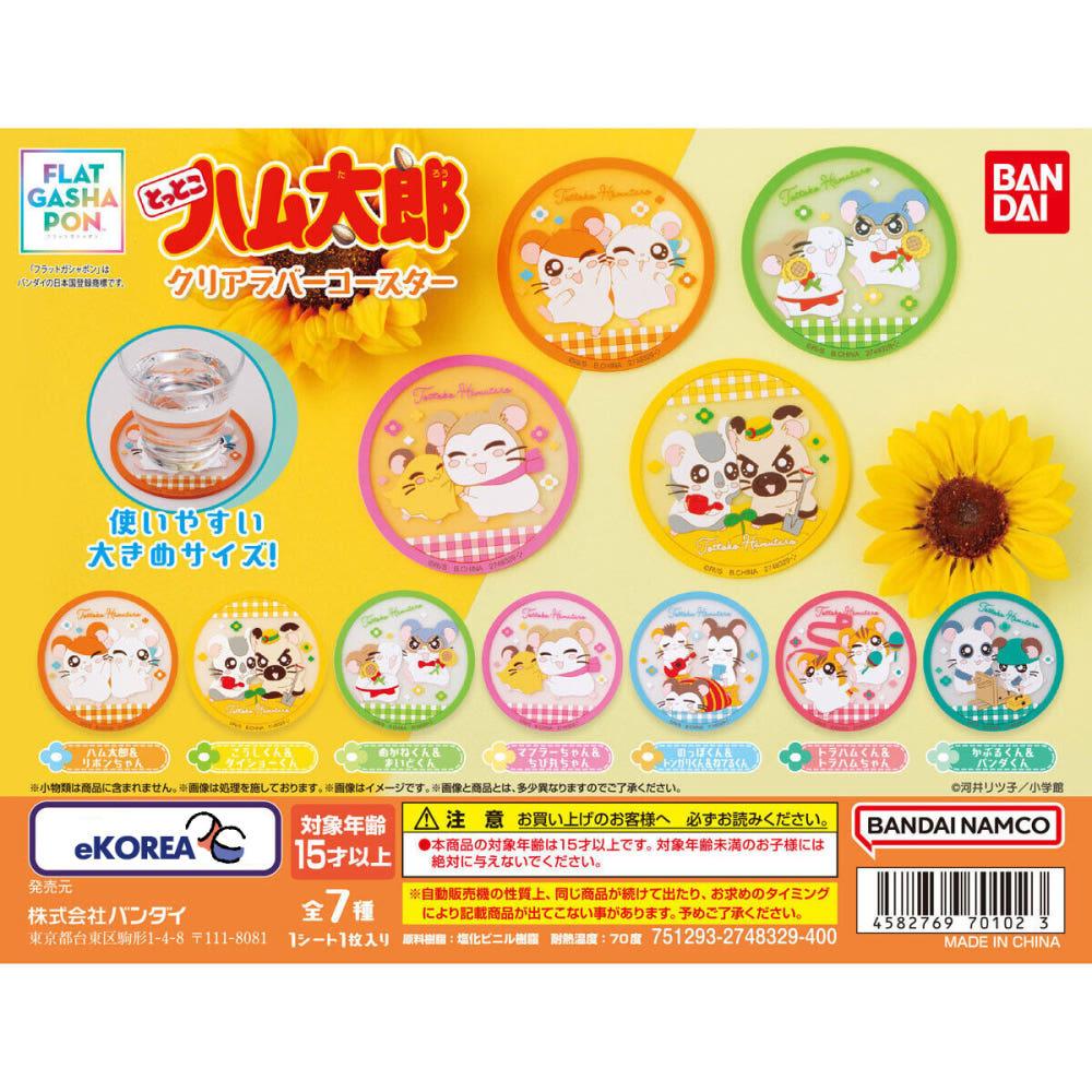 196 햄토리 클리어 라바 코스터 컵받침 방가방가햄토리