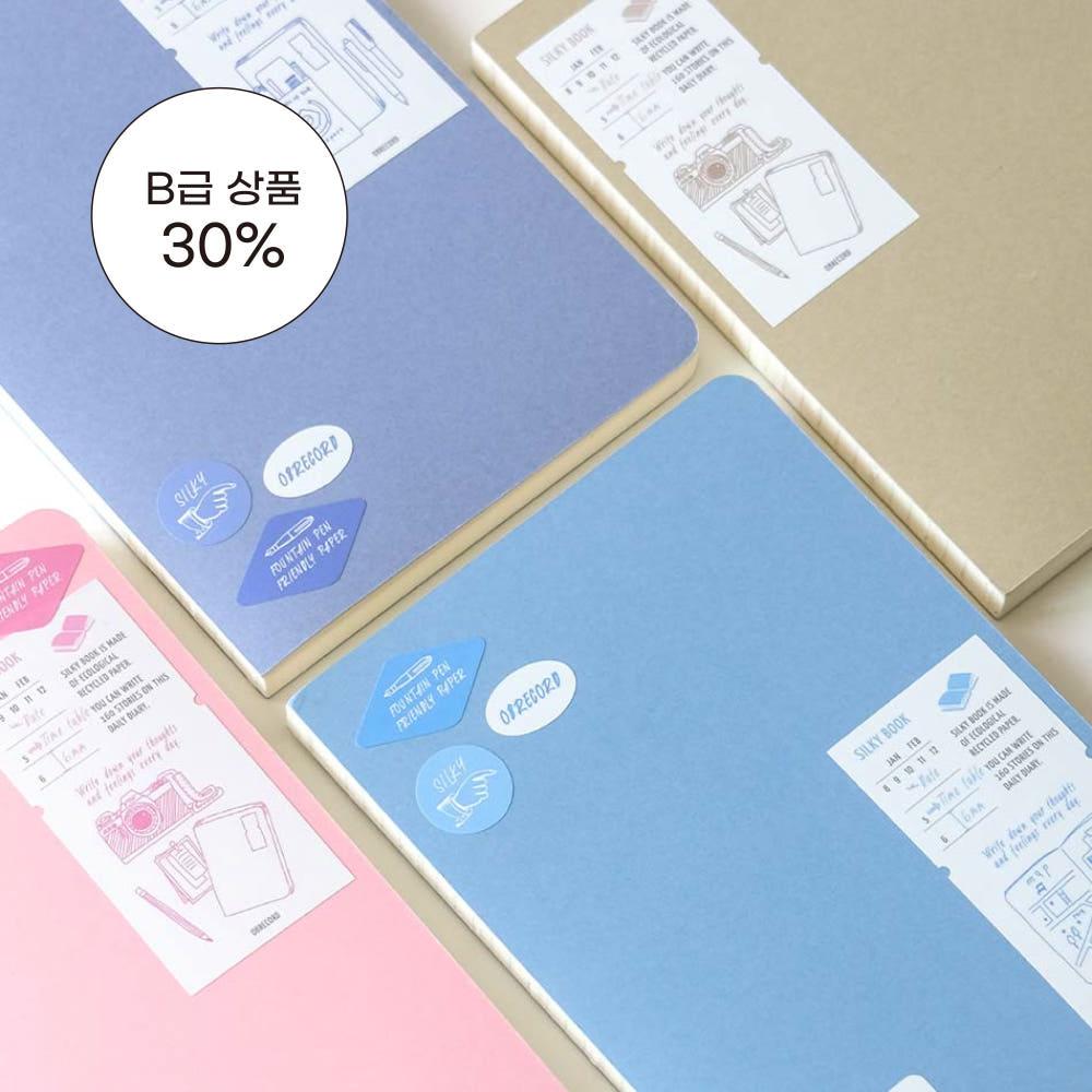 [B급 30% 할인 한정판매] 오브레코드 실키북 데일리 다이어리 만년필 노트