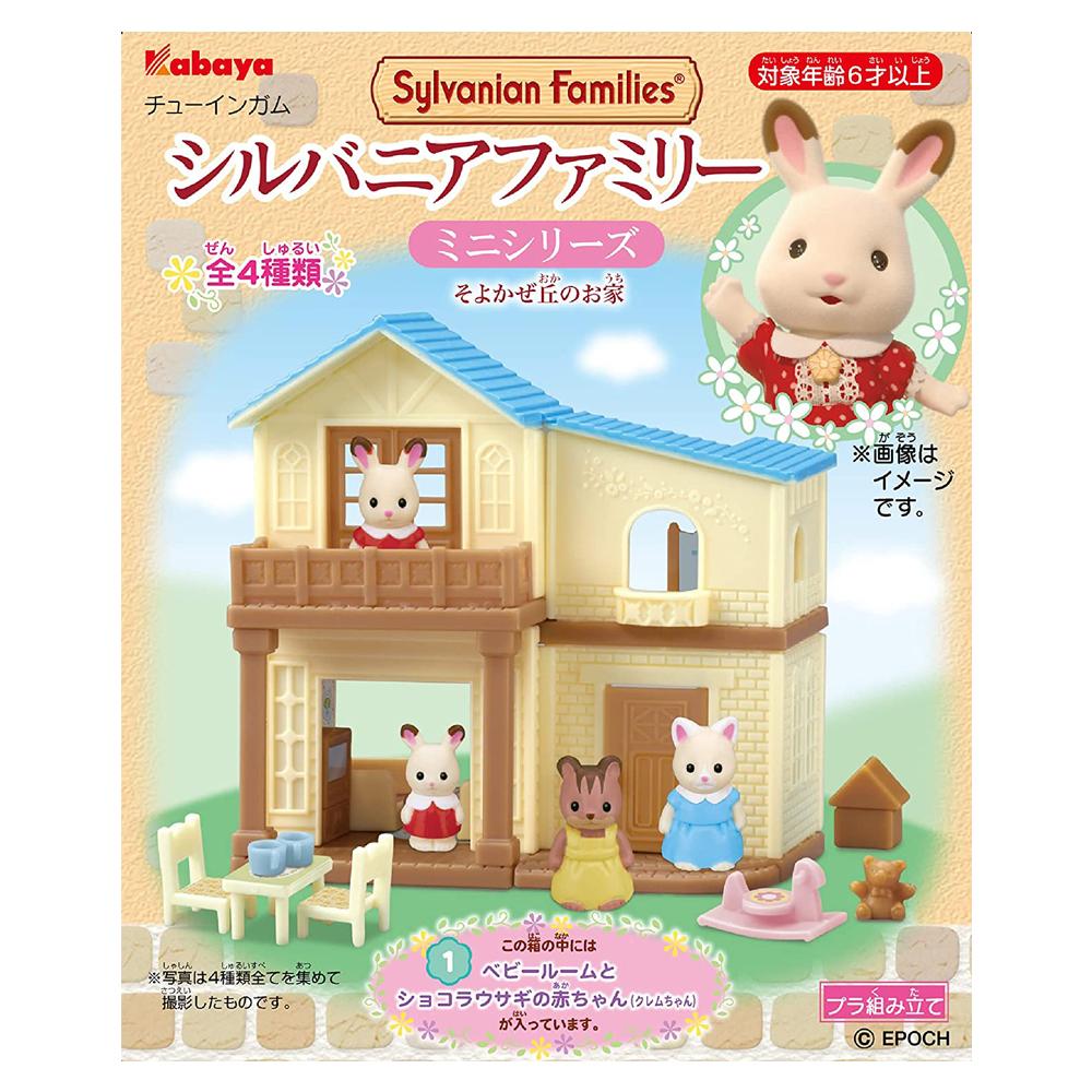 [해외] 실바니안 패밀리 미니시리즈 8개입 식완(실바니안 패밀리)