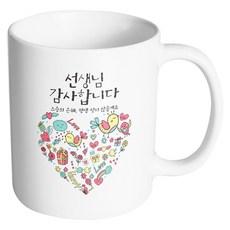 핸드팩토리 드리밍러브 선생님감사합니다 머그컵