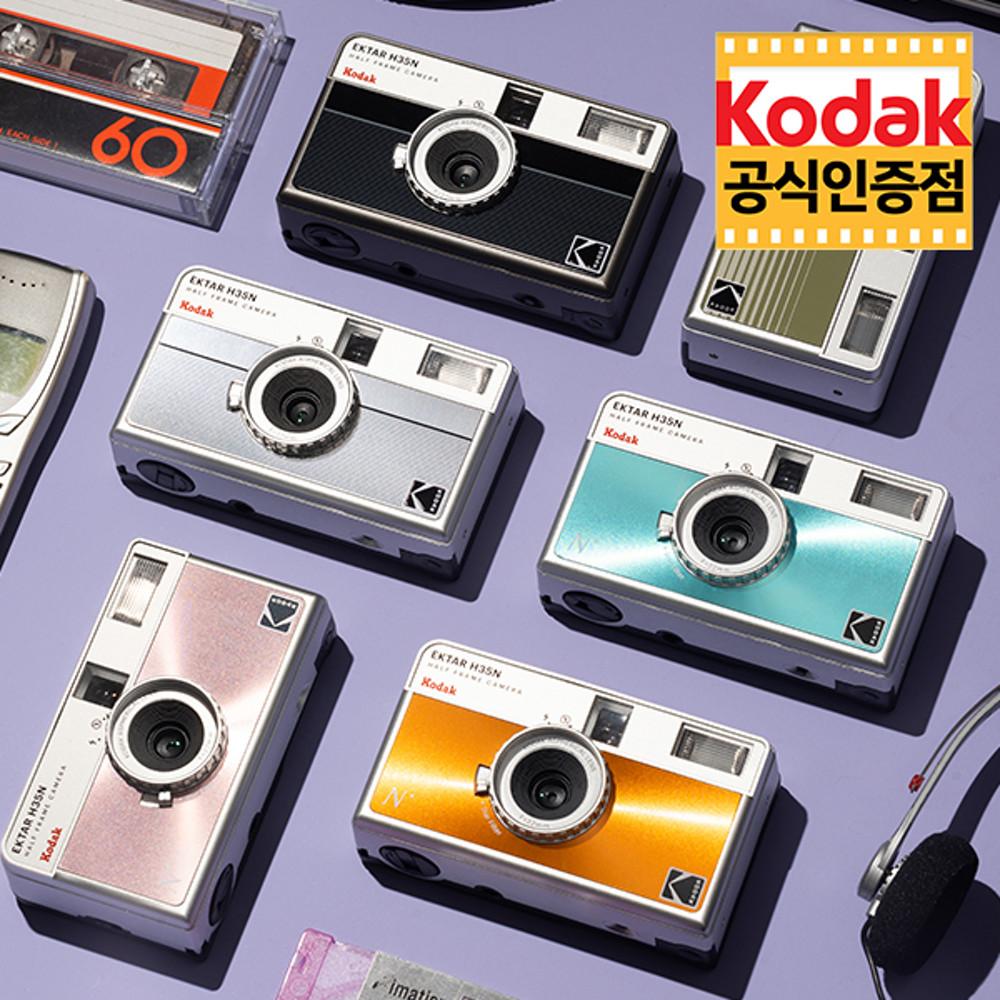 [무료배송/선물박스] 코닥 H35N 하프 프레임 필름 카메라