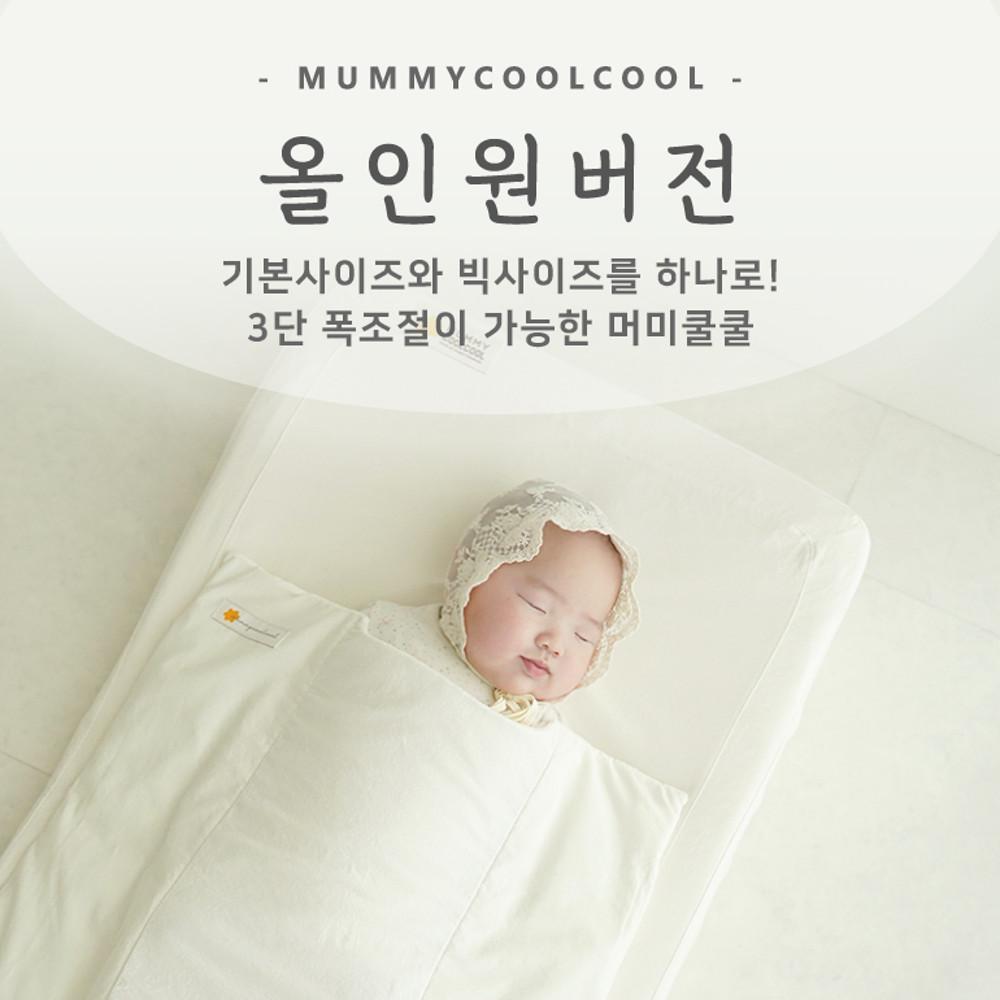 머미쿨쿨 올인원 믹스볼 아기이불 모로반사 방지 이불 통잠이불 신생아이불