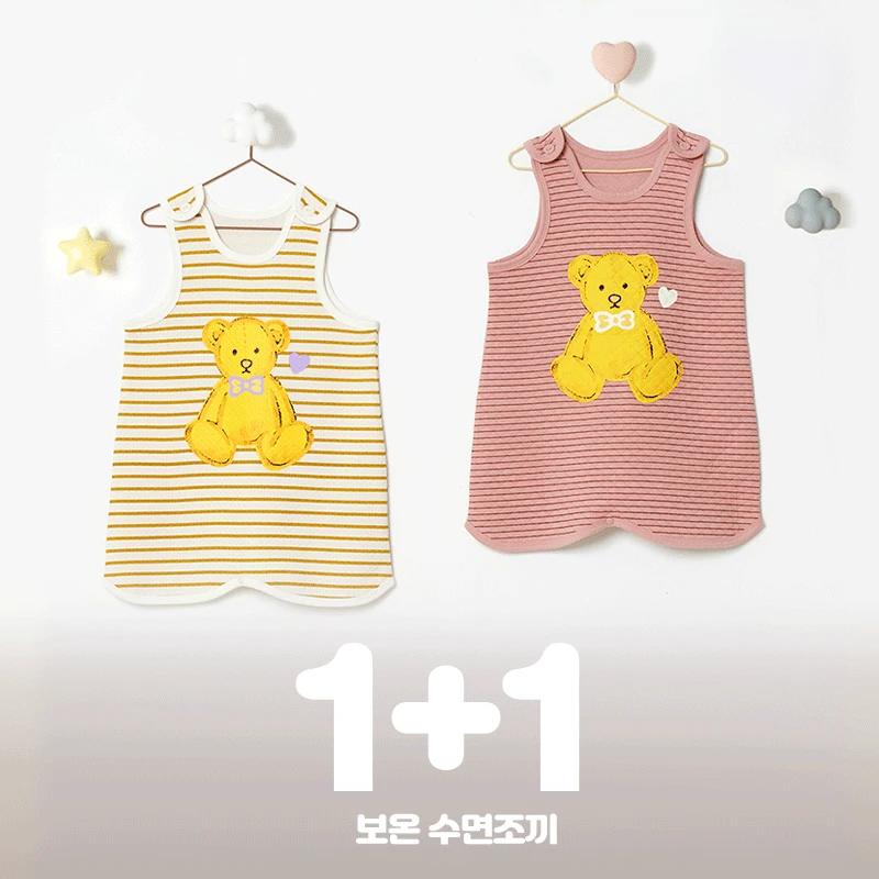 [1+1]유아 아동 수면조끼 보온 삼중지