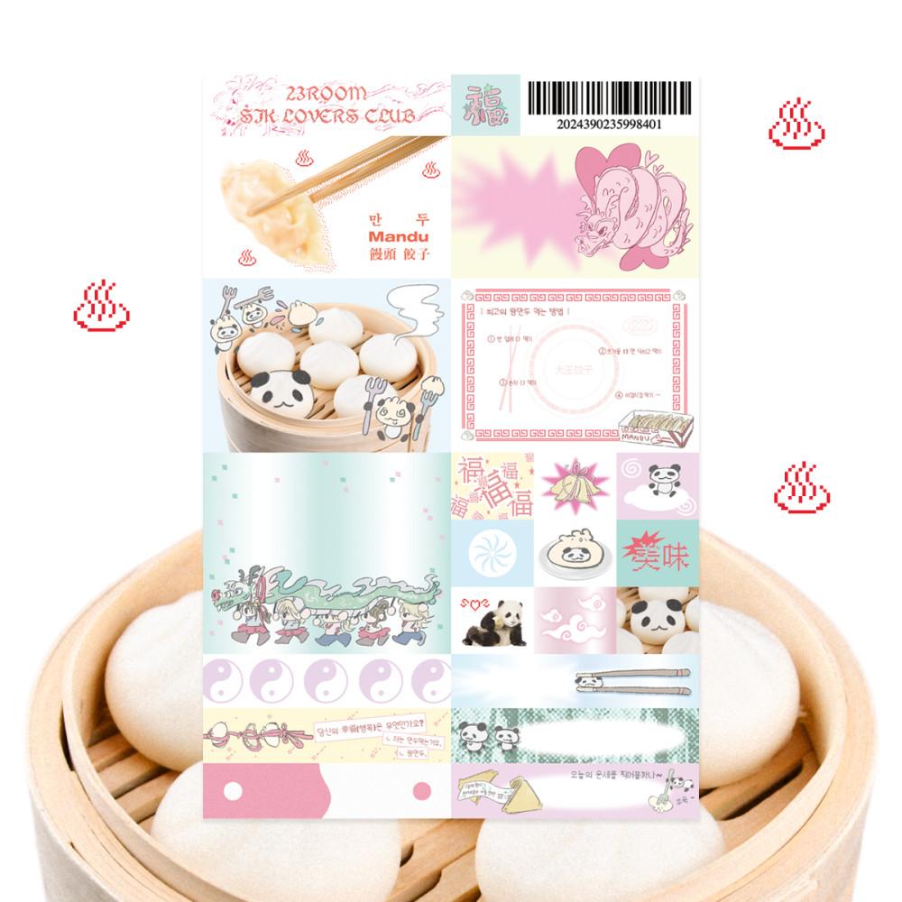 [23room⋆SIK Lovers Club] sticker set : 23room