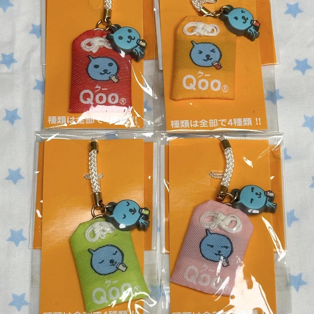 쿠우 오마모리 키링