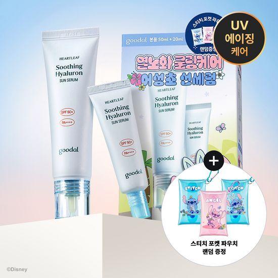 [스티치에디션/탄력광채] 구달 어성초 진정 히알루론 선세럼 50ml + 20ml 기획세트 (+포캣 파우치 랜덤 증정)