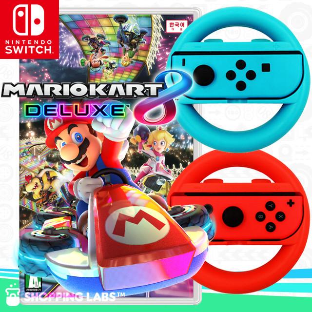 닌텐도스위치 마리오카트 8 디럭스 한글판 조이콘핸들2개 포함 세트