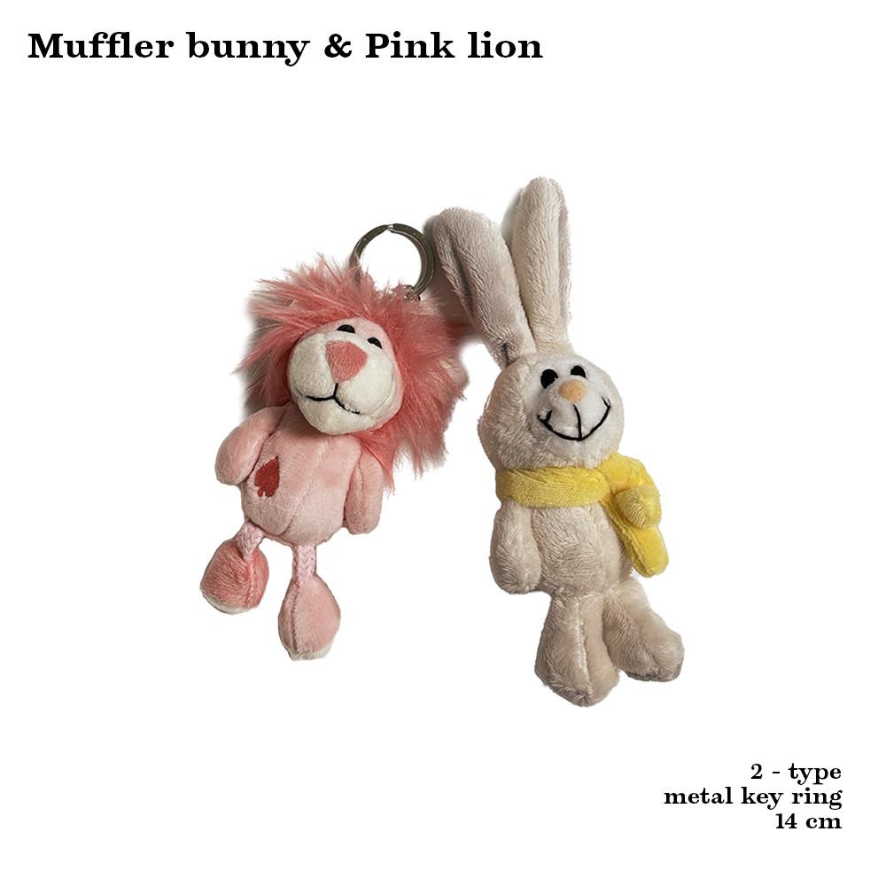 스튜디홈 머플러 버니 핑크 하트 라이언 인형 키링 생일선물