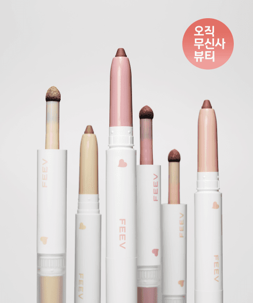 바운시 립 라이너 3종 택1