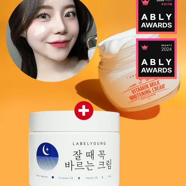 [촉촉 수분💦+미백] 속당김 없이 맑고 하얀 피부로 / 잘때꼭바르는크림 1개 + 비타민우유미백크림 1개