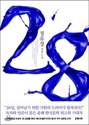 28 - 예스24