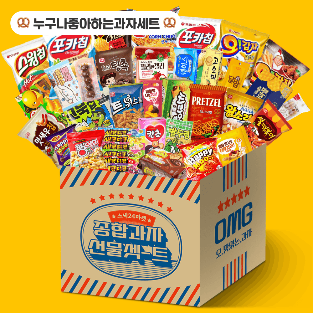 [스낵24] "남녀노소 누구나 좋아하는" 인기간식 종합과자선물세트 33p
