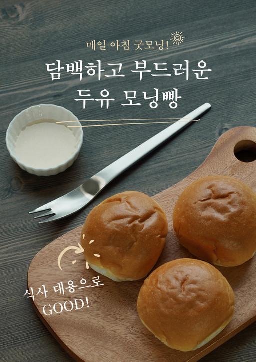 🚫3개구매시1봉지증정 비건 쌀~모닝빵&조리빵🚫 [원산지:작품정보참조]