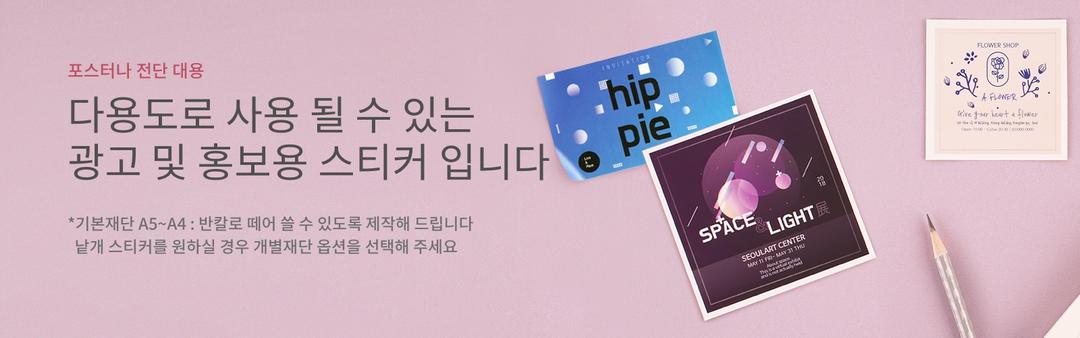 사각반칼 스티커