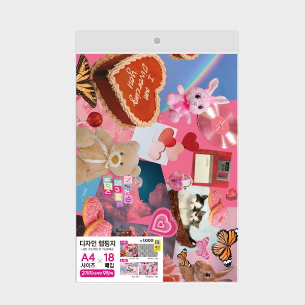 A4 디자인 랩핑지 18매입